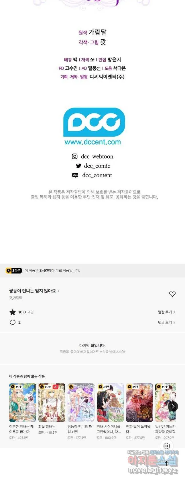 Webtoon Image