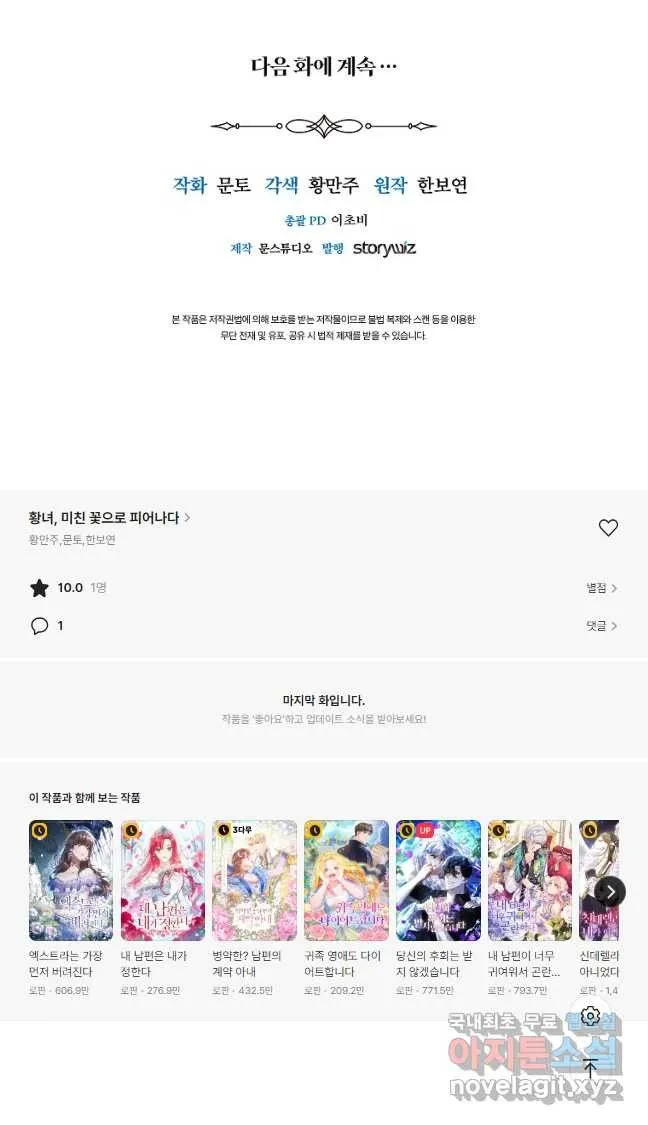 Webtoon Image