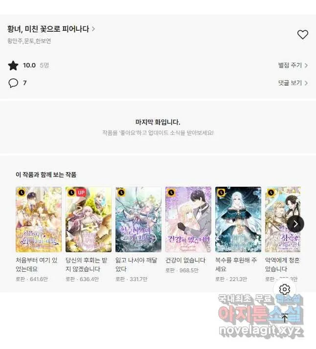 Webtoon Image