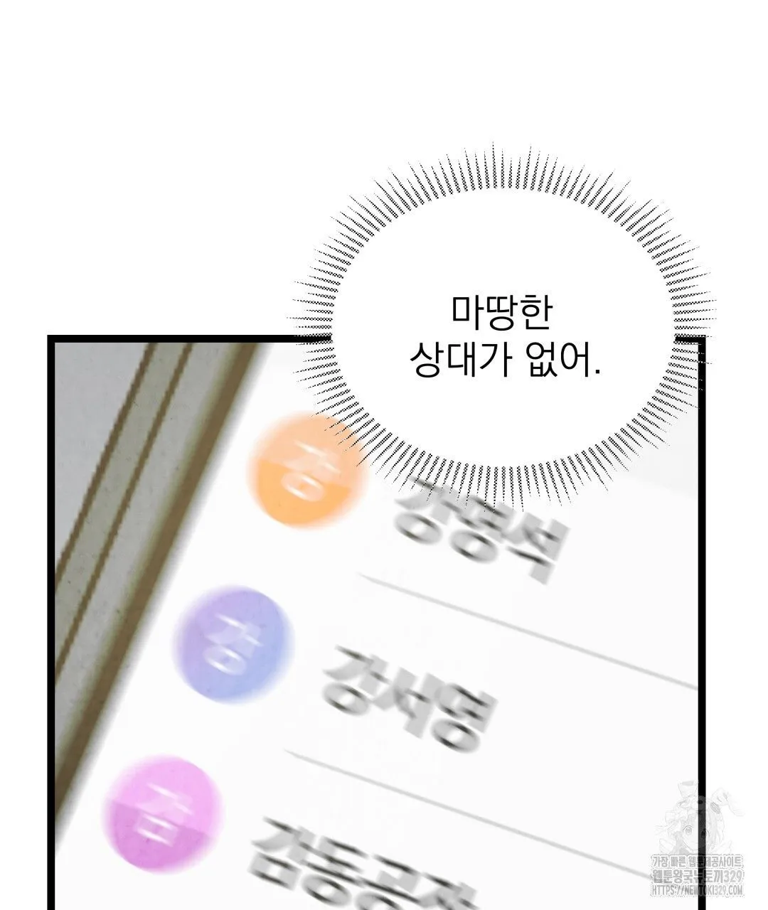 Webtoon Image