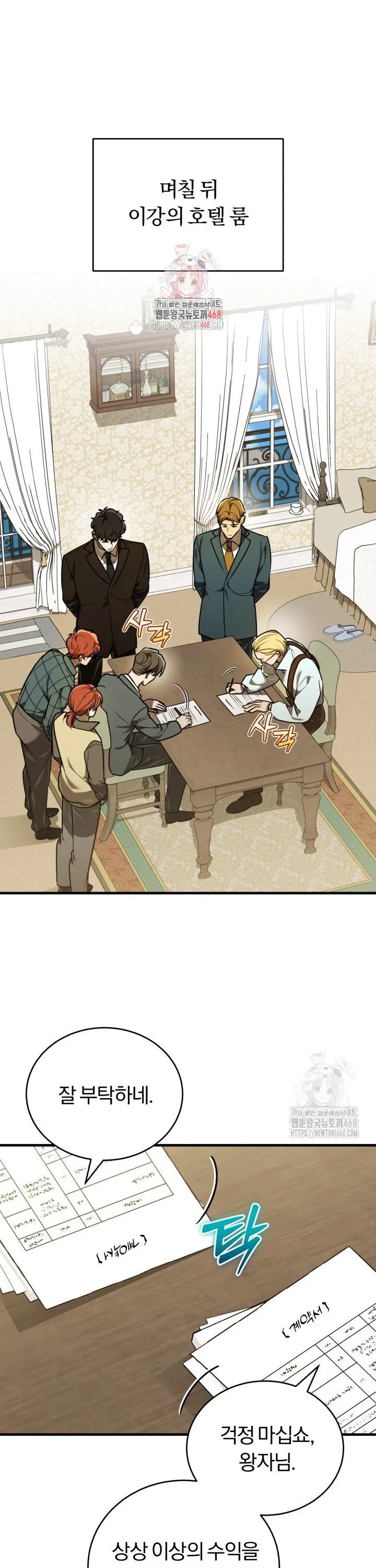 Webtoon Image