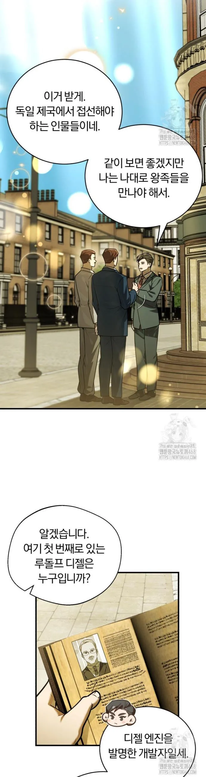 Webtoon Image