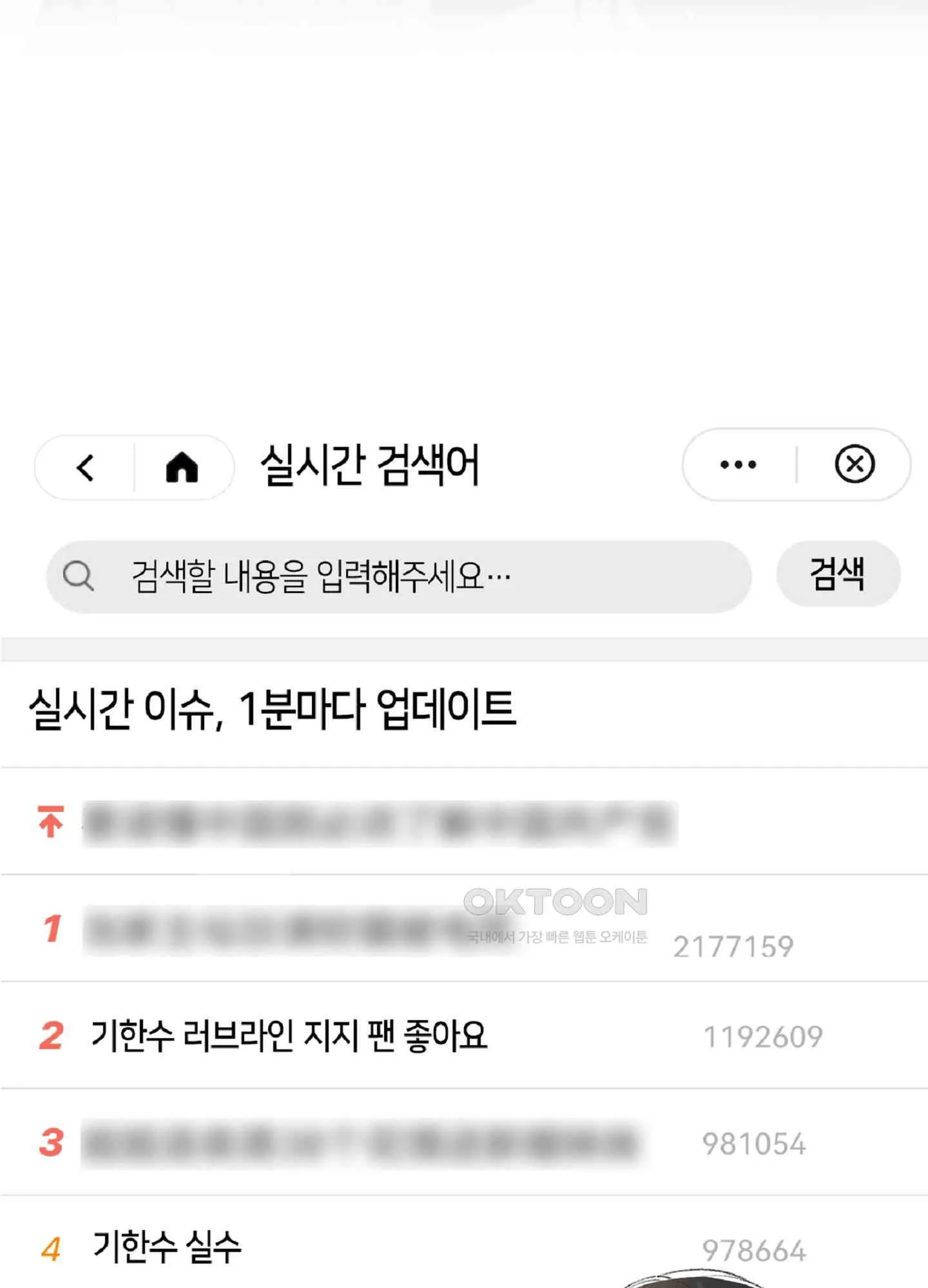Webtoon Image