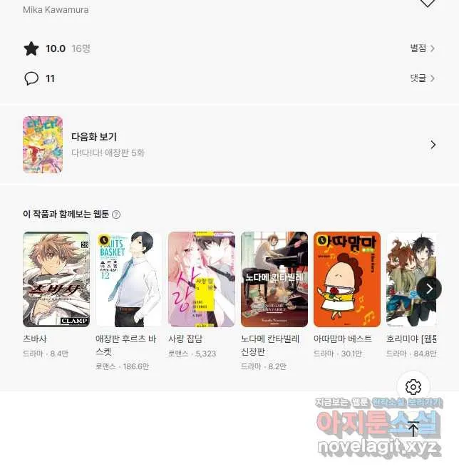 Webtoon Image