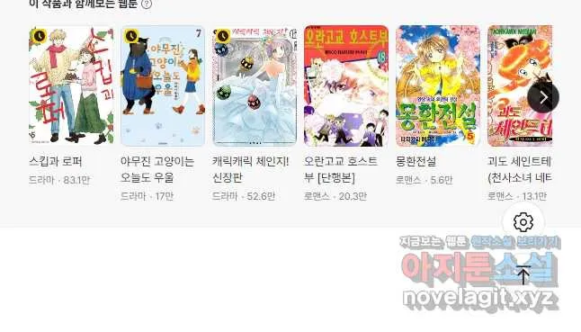 Webtoon Image