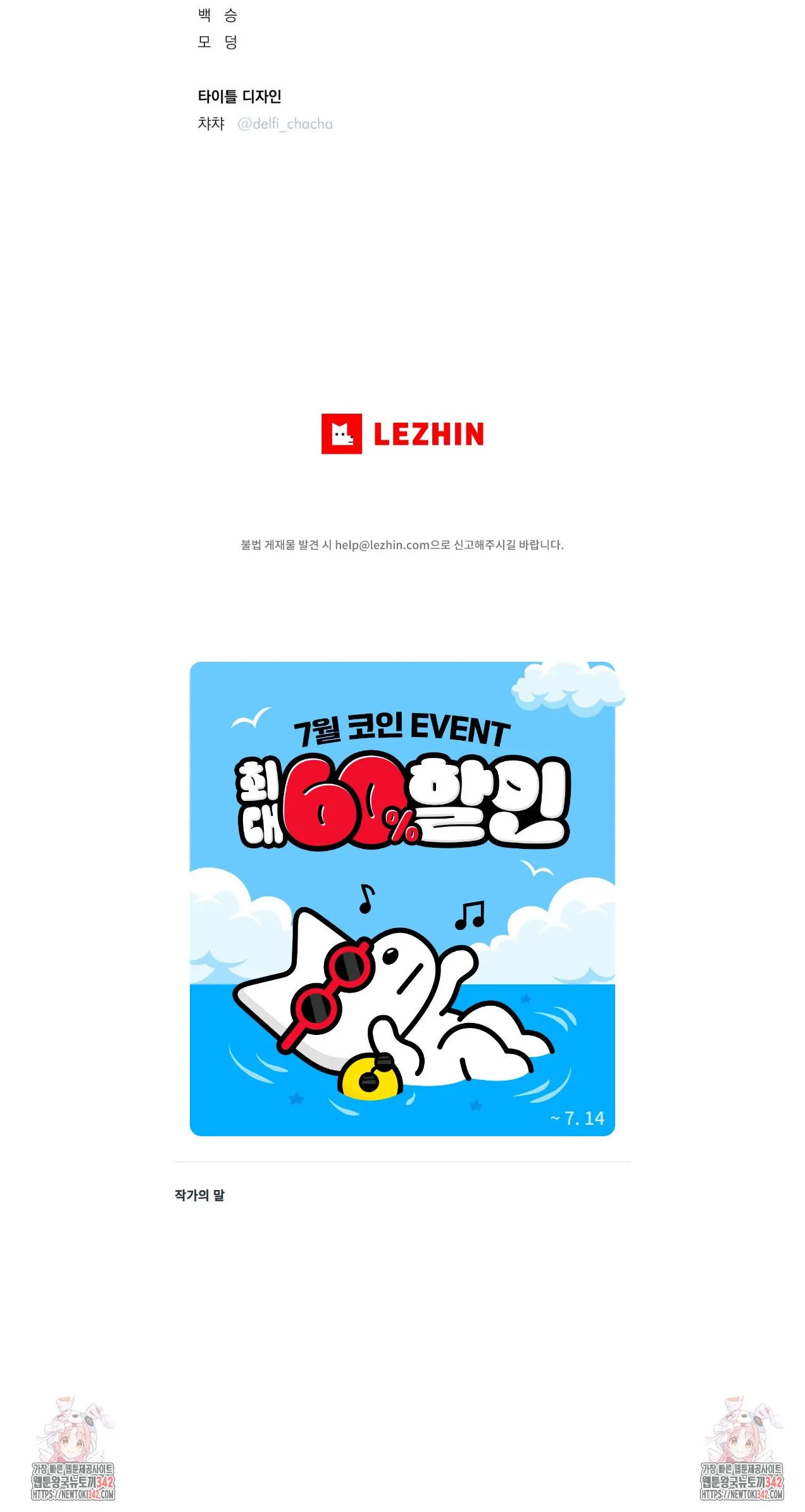 Webtoon Image
