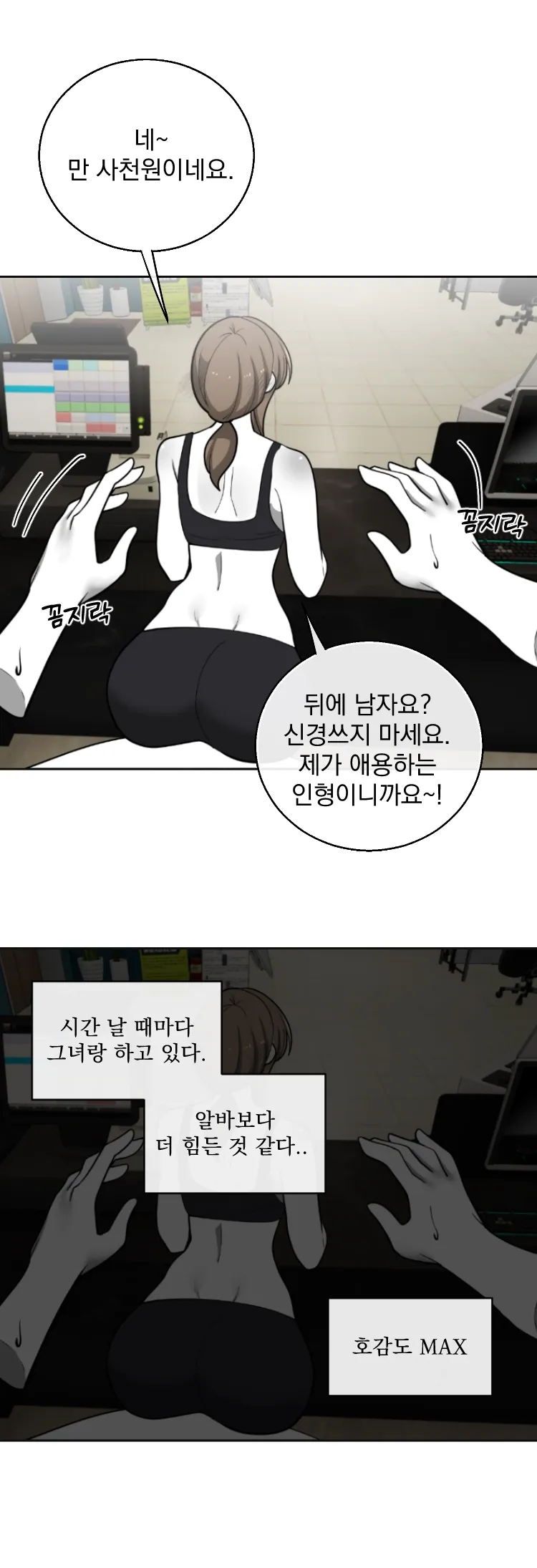Webtoon Image