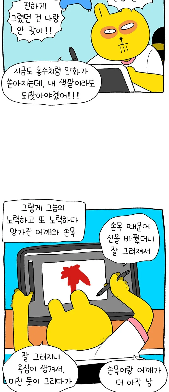 Webtoon Image