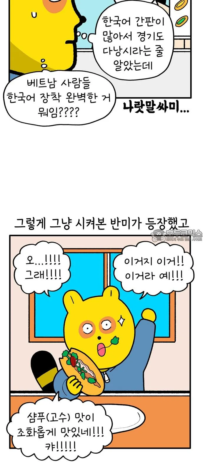 Webtoon Image