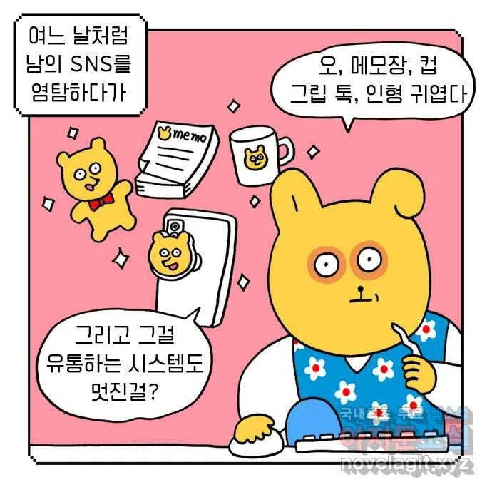 Webtoon Image