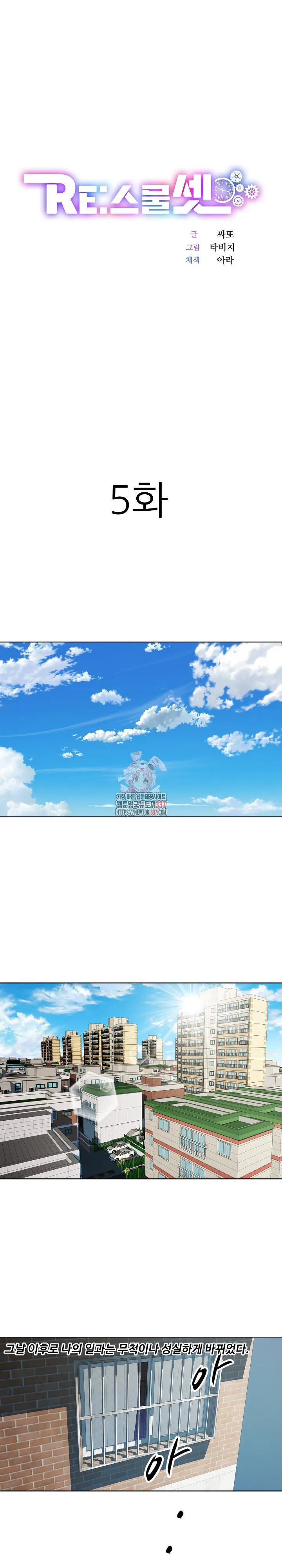Webtoon Image