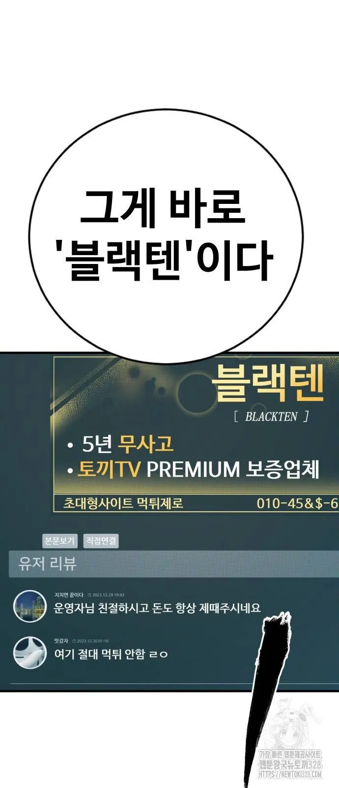 Webtoon Image