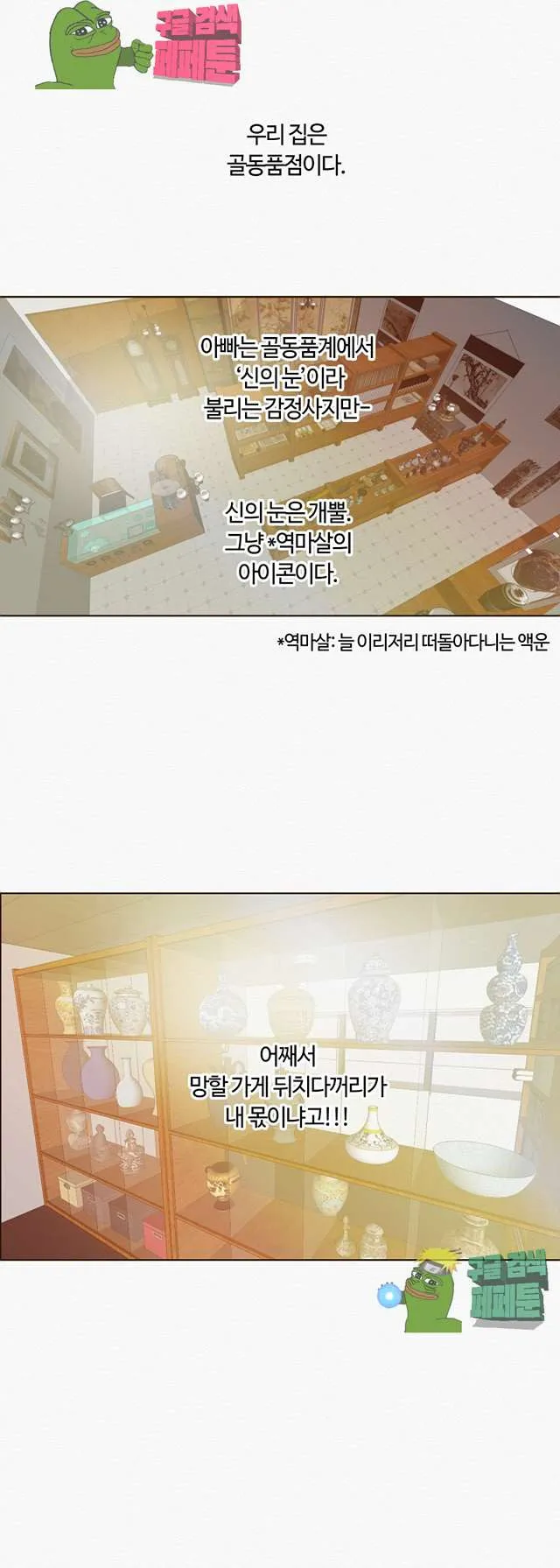 Webtoon Image