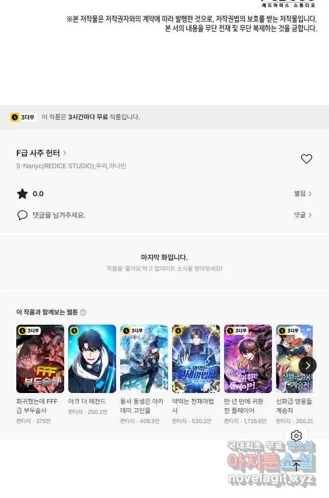 Webtoon Image
