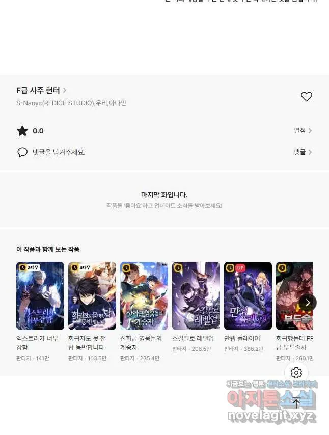 Webtoon Image