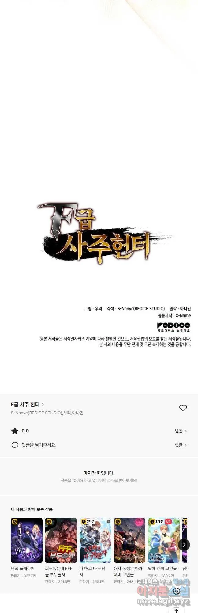 Webtoon Image