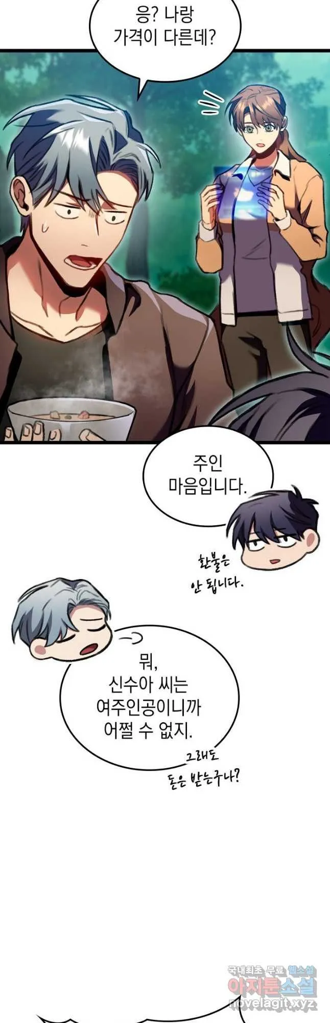 Webtoon Image