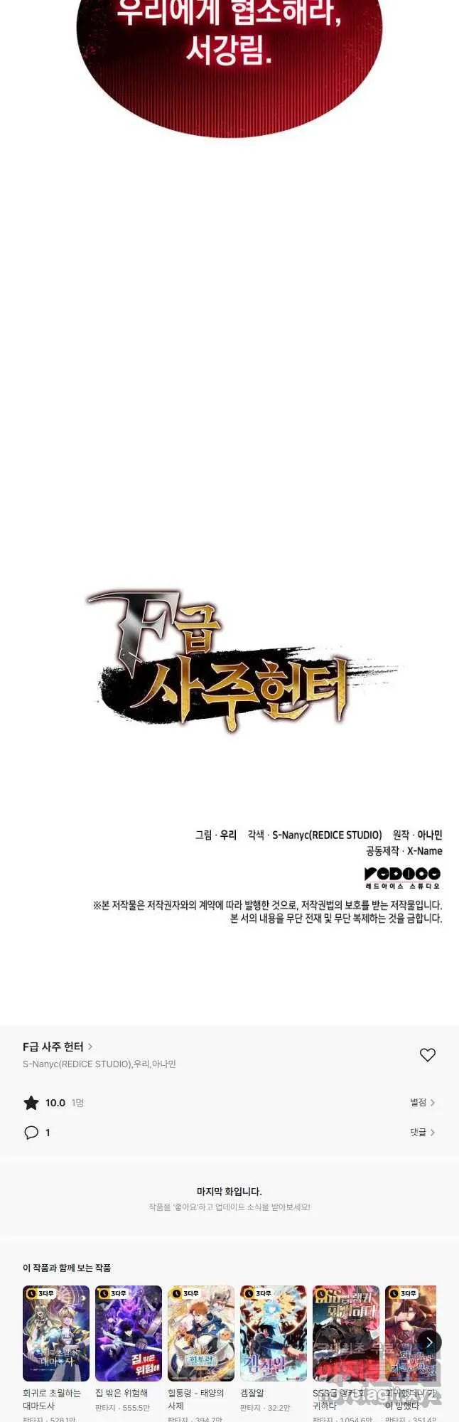 Webtoon Image