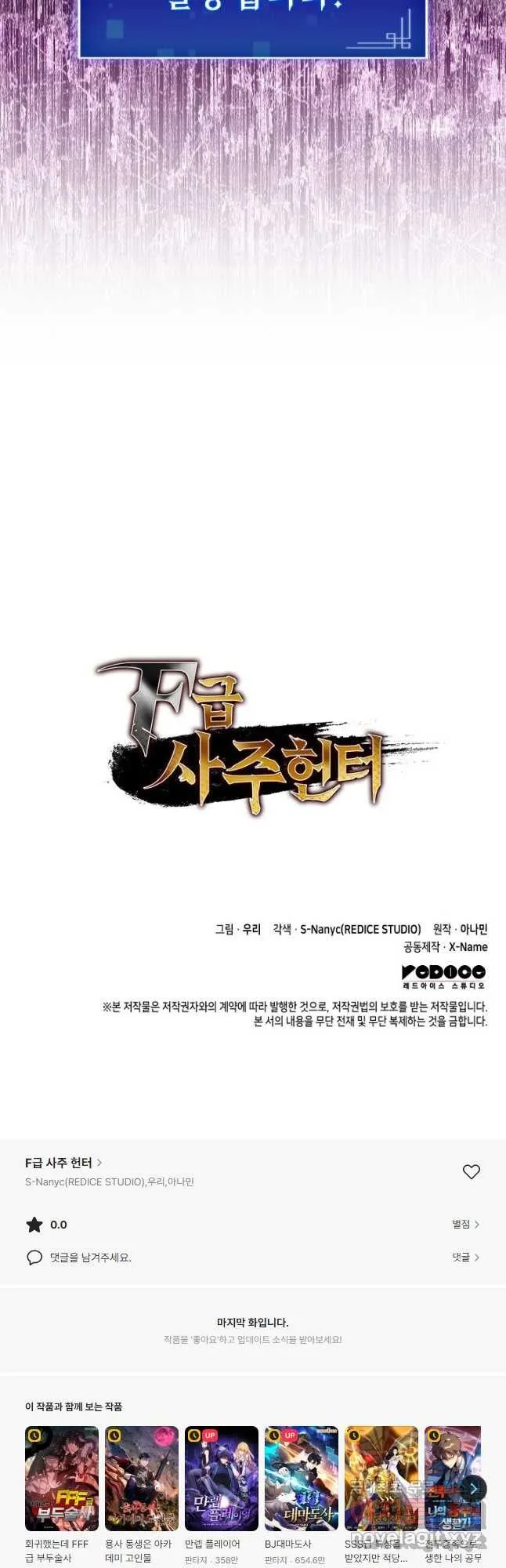 Webtoon Image