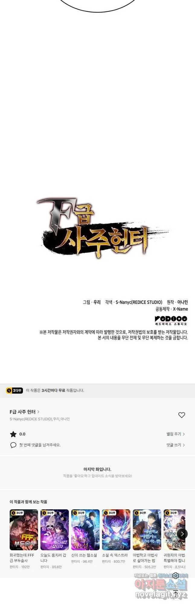 Webtoon Image