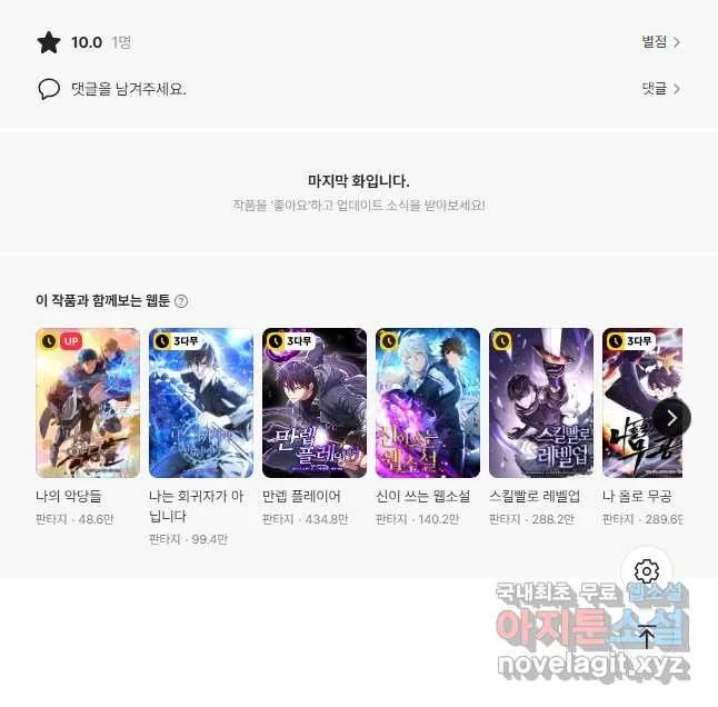 Webtoon Image