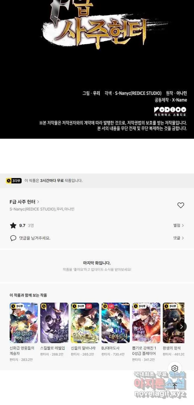 Webtoon Image