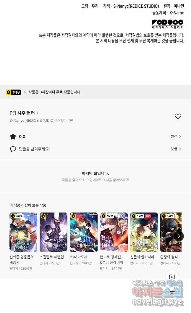 Webtoon Image