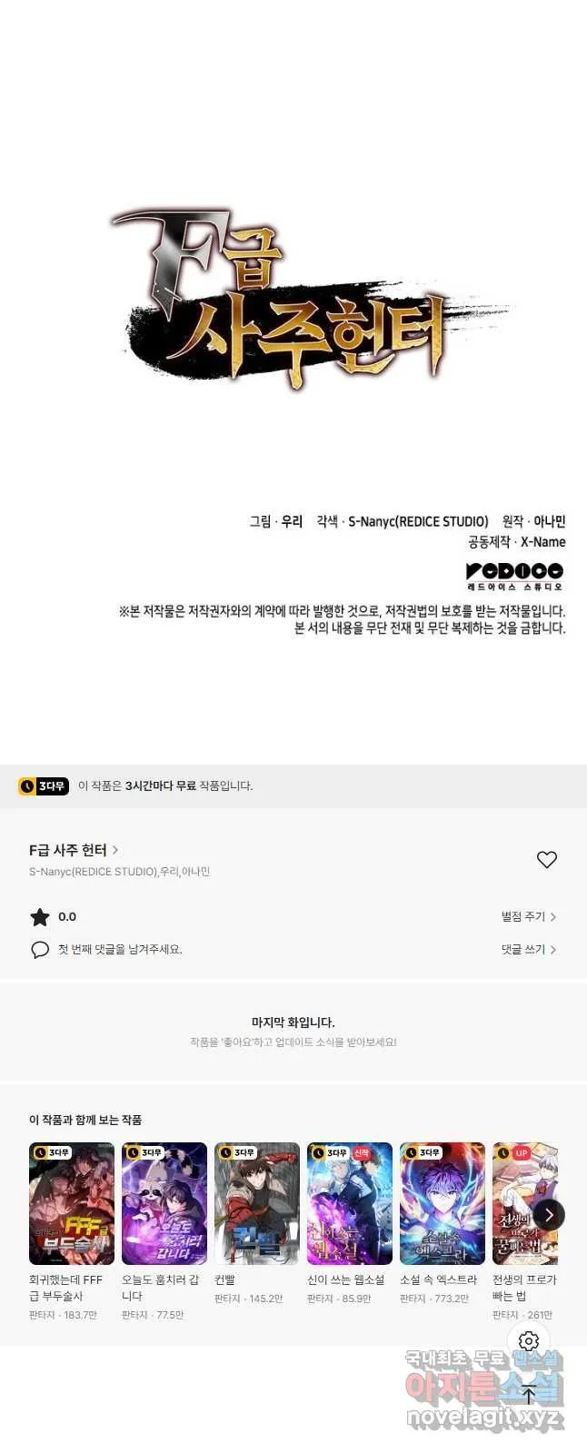 Webtoon Image