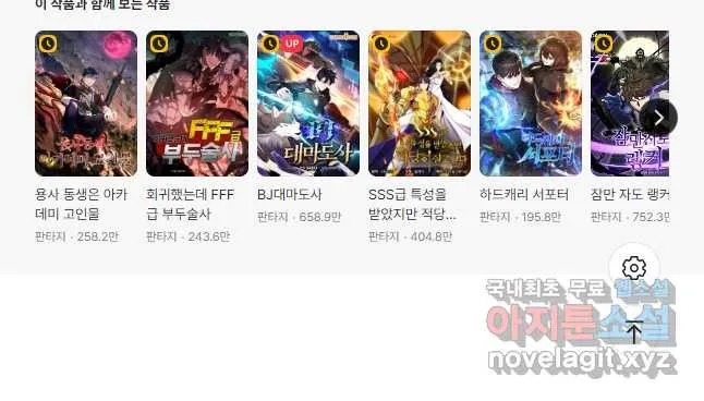 Webtoon Image