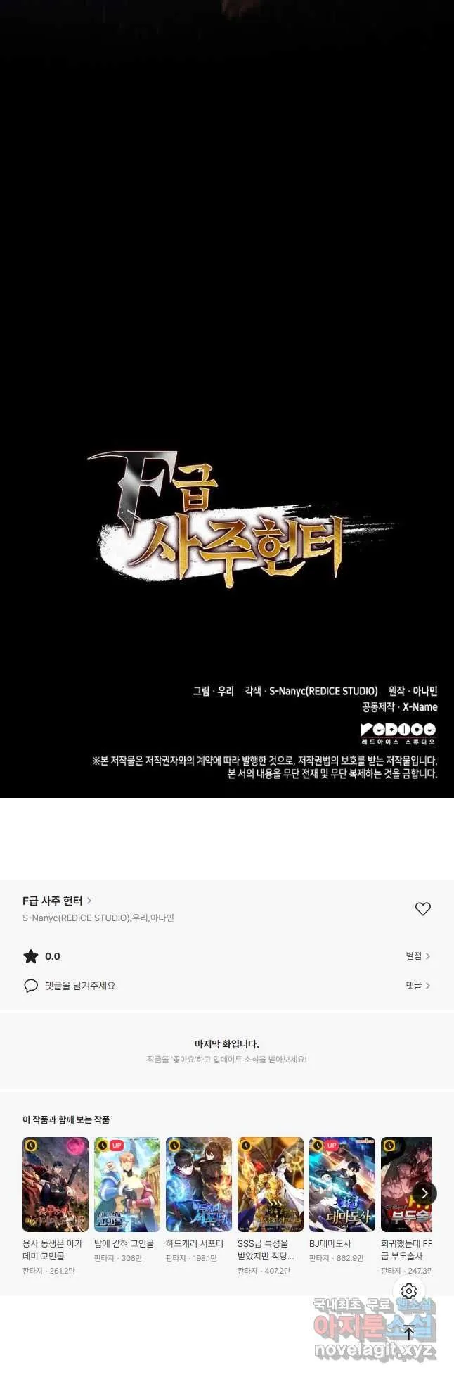 Webtoon Image