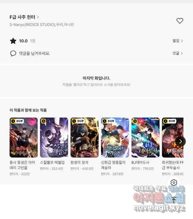 Webtoon Image