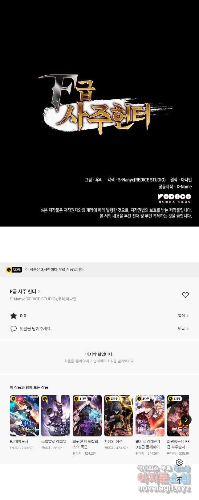 Webtoon Image