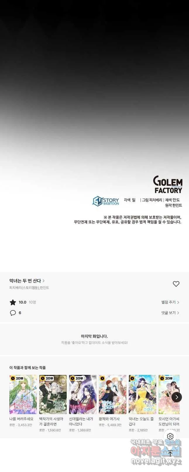 Webtoon Image