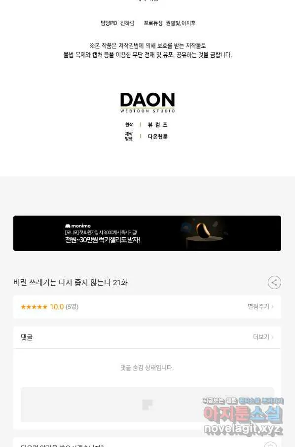 Webtoon Image