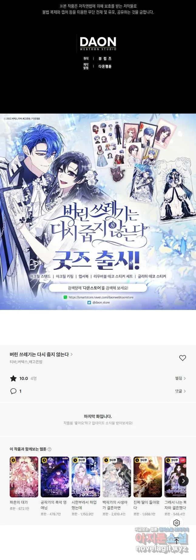 Webtoon Image
