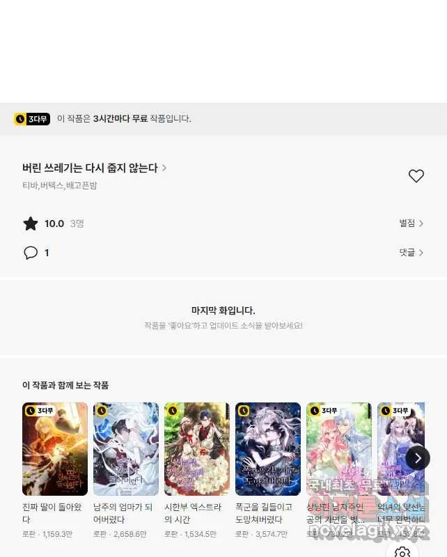 Webtoon Image