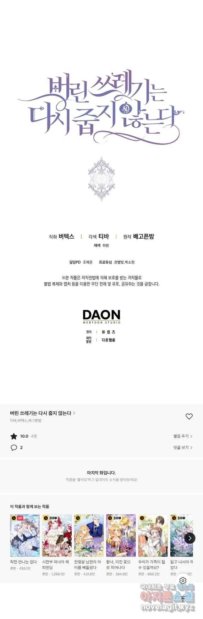 Webtoon Image