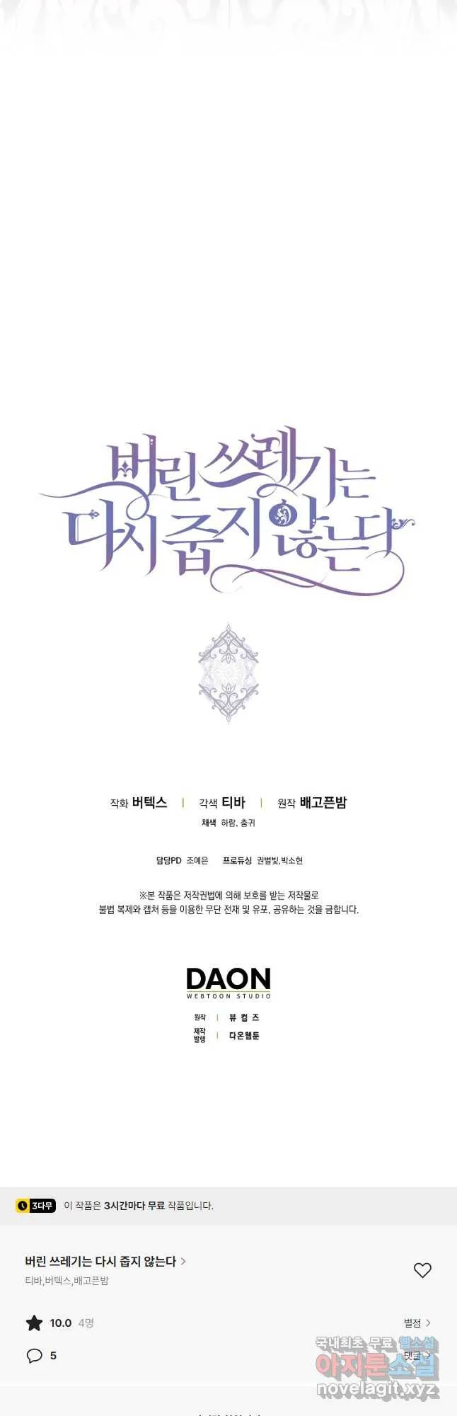 Webtoon Image