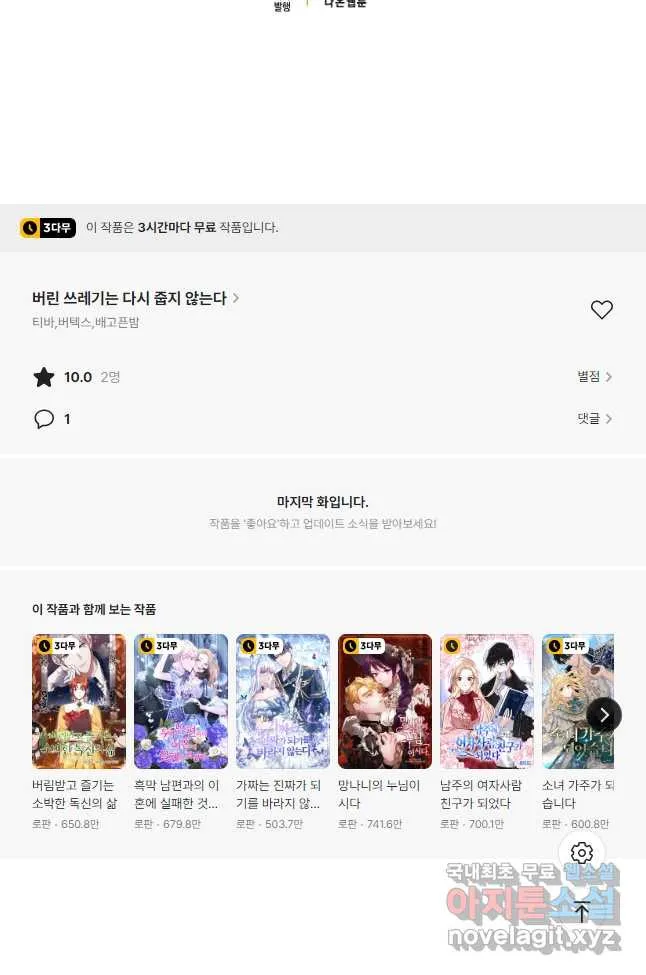 Webtoon Image