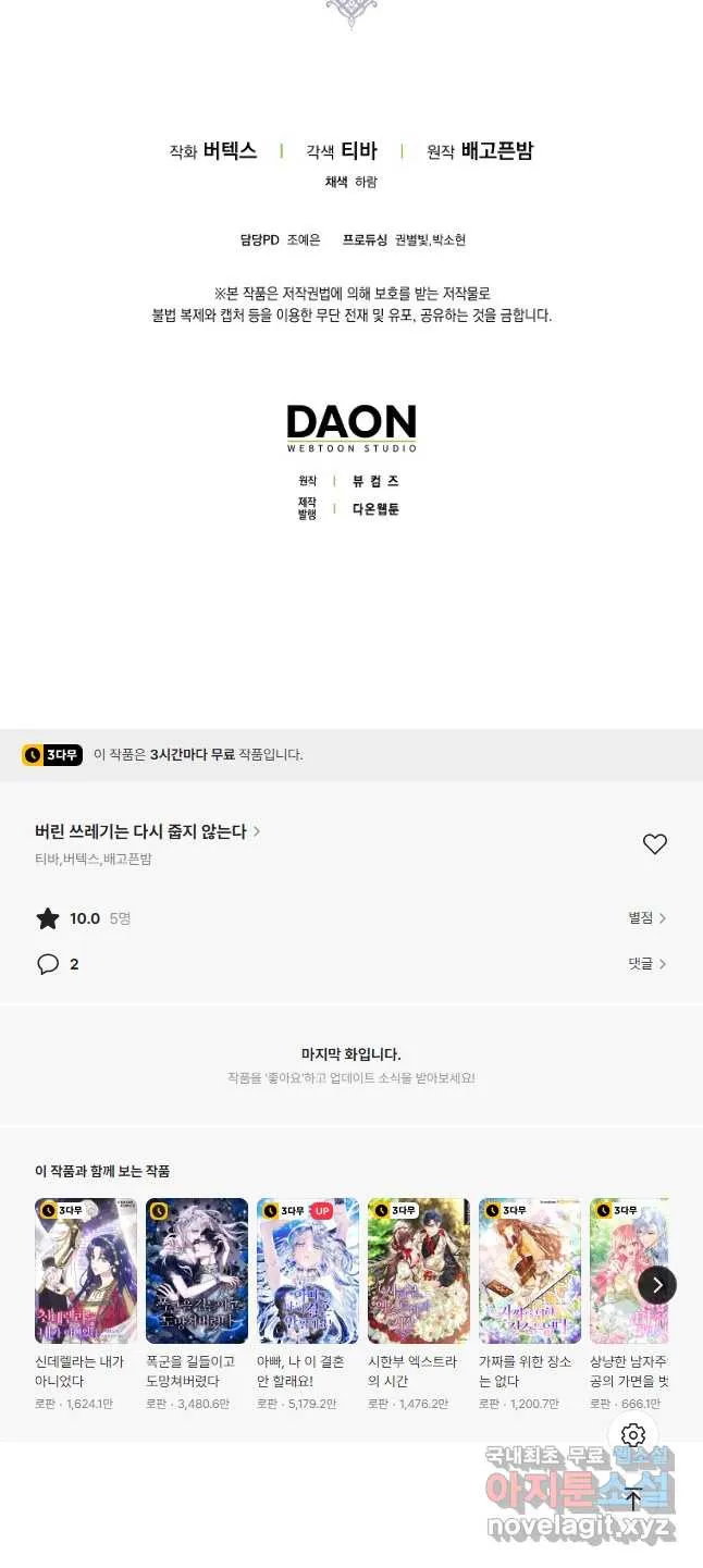 Webtoon Image