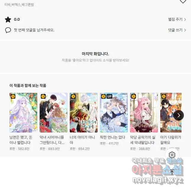 Webtoon Image
