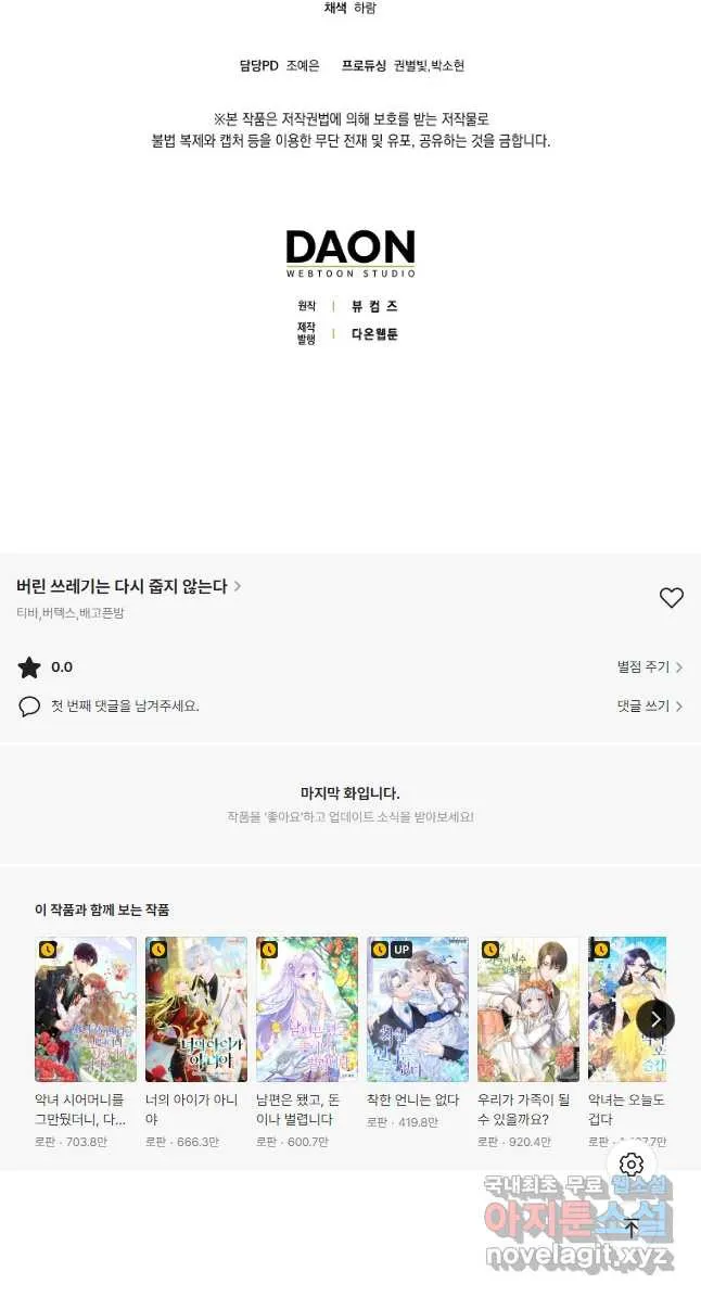 Webtoon Image