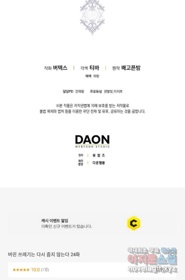 Webtoon Image