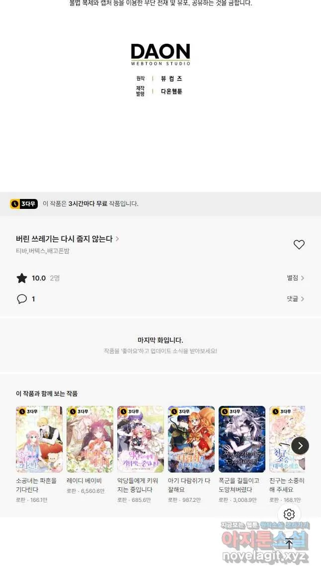Webtoon Image
