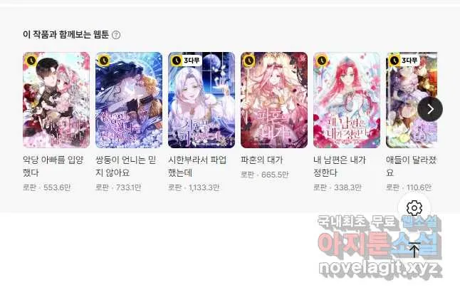 Webtoon Image