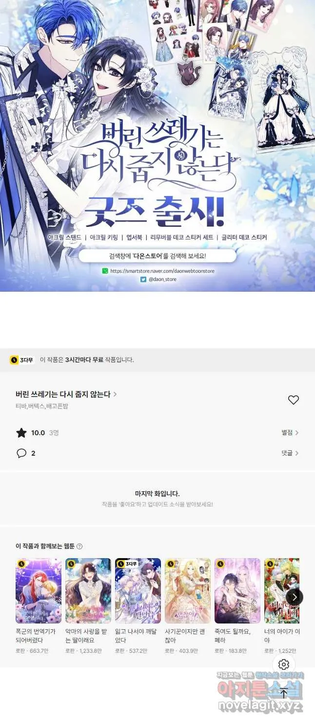 Webtoon Image