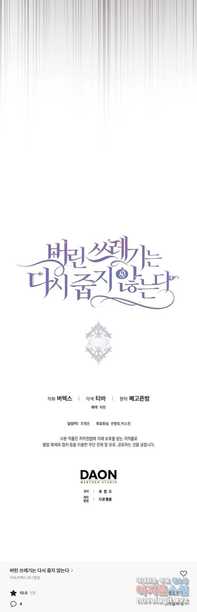Webtoon Image