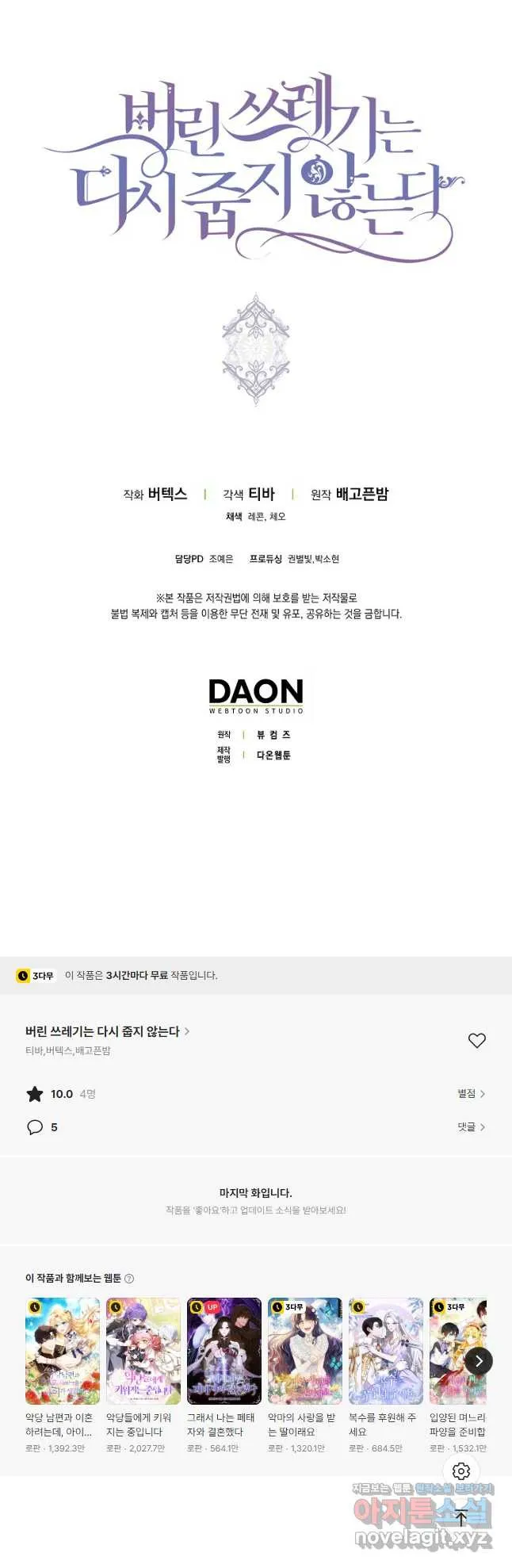 Webtoon Image