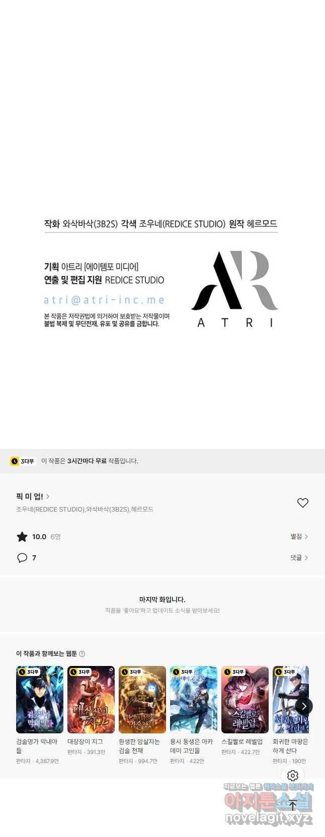 Webtoon Image