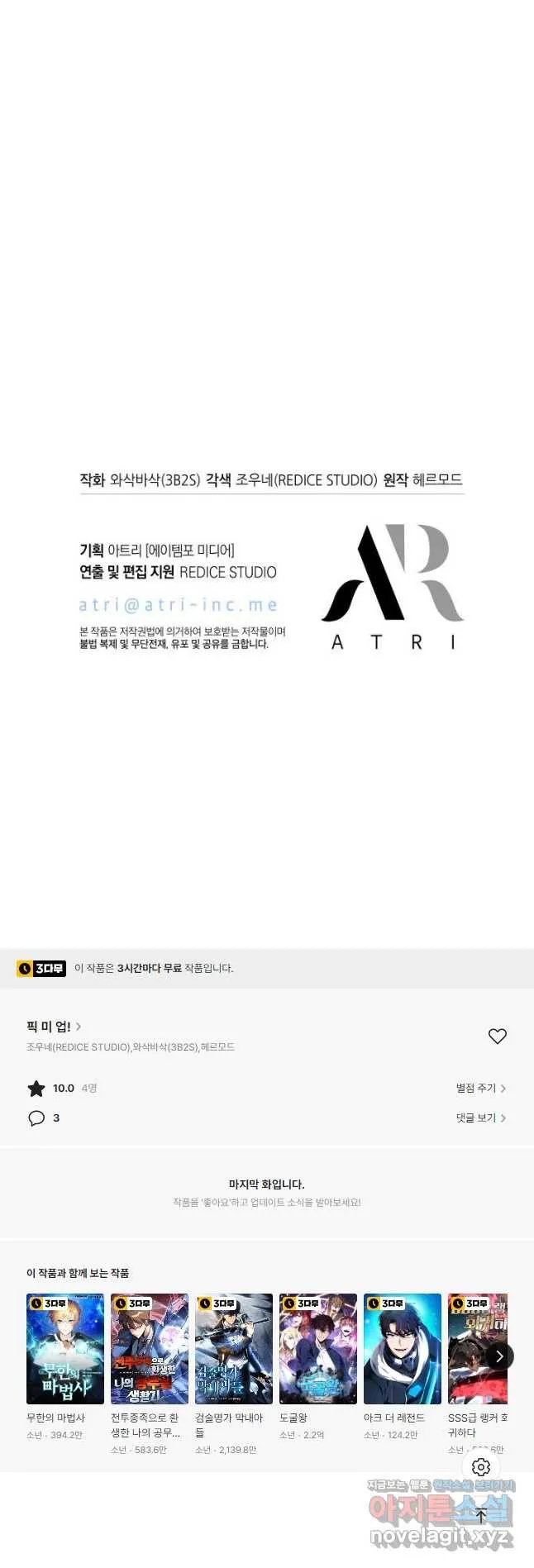 Webtoon Image